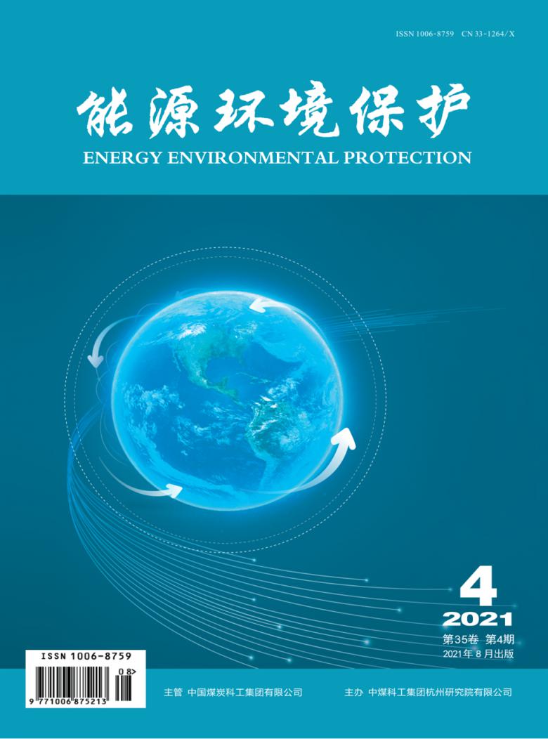 能源环境保护杂志