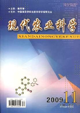 现代农业科学杂志